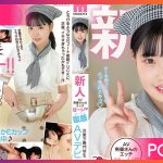 MIFD-223 Fuwari Doumoto เลิกทำอาหารมุ่งเย็ดเท่านั้น JAV