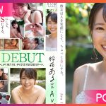 STARS-761 Aru Inari (ลบเซนเซอร์)เดบิ้วใหม่สาวยิ้มสวย JAV UNCEN