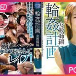 SAME-042 Sayaka Igarashi ฉุดครูสาวไปรุมเสียว JAV CENSORED