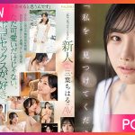 FSDSS-526 Chiharu Mitsuha เดบิวต์สาวไฝเจ้าเสน่ห์ JAV UNCEN