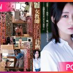 ADN-449 Iyona Fujii นักเรียนเลววางยาเย็ดครูสาว JAV UNCEN