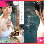 SSIS-685 Saika Kawakita คัดสรรหนุ่มมาเดทที่ออนเซน JAV