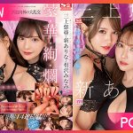 SSIS-698 Arina Arata,Minami Aizawa,Yua Mikami เสียวน้ำแตกกับสาวตัวท๊อป JAV UNCEN