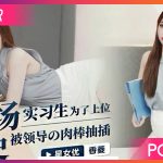 Boss and Asian secretary ทำงานพลาดต้องโดนลงโทษ XHAMSTER