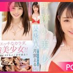 MIDV-339 Yoru Tsukumo เดบิ้วใหม่สาวนักกีฬาไซร์บึ้ม JAV