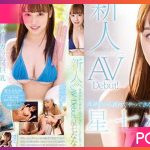 MIDV-363 Hoshichi Nanami น้องใหม่ร้ายแต่ไม่บริสุทธิ์ JAV