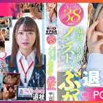 SDJS-194 Kotoha Nakayama สกำส่งท้ายน้องฝึกงานแบบไม่พัก JAV