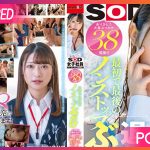 SDJS-194 Kotoha Nakayama ส่งท้ายซัด 38น้ำ JAV CENSORED