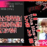 Mesubuta-110715-394 Sachiko Yokoyama แจกใบสั่งดีนักโดนซะบ้าง AV ซับไทย