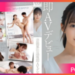 STARS-931 Nagisa Koiki นักแสดงหน้าใหม่ย้ายมาเปิดตัว JAV