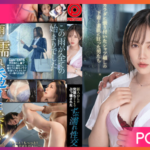 ABF-017 Remu Suzumori เปียกแบบนี้ต้องเล่นเสียว JAV