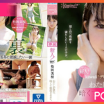 CAWD-581-Mio-Matsuoka เดบิวเปิดตัวสาวสุดน่ารัก JAV