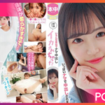 HMN-453-Moa-Wakatsuki สาวน้อยตัวเล็กต้องมารับบทหนัก JAV