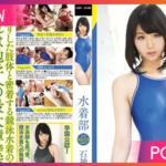 MXGS-895-Satomi-Ishigami จะฝึกว่ายน้ำได้ฝึกปล่อยน้ำ JAV UNCEN