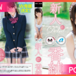 MXGS-791-Yui-Kasumi สาวสวยน่ารักเข้ามารับงาน JAV UNCEN