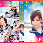 DV-1303-Minami-Kojima สาวน้อยเบสบอลพาเสียว JAV UNCEN