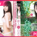 MXGS-819-Shiroi-Yuki รับงานเสียวนอกสถานที่ JAV UNCEN