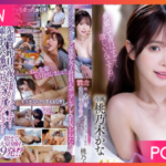 IPZZ-117-Kana-Momonogi มาพักต่างทีตั้งโดนดีสักหน่อย JAV UNCEN