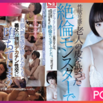 SSIS-109-Sannomiya-Tsubaki จะเสียวทั้งทีขอเป็นคุณลุงก็แล้วกัน JAV