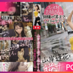 PRED-344-Aika-Yamagishi ทีเด็ดของสาวเด็กเอ็น JAV