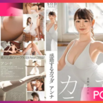 STARS-361-Anna สาวบัลเล่ต์มาลองเปลี่ยนงาน JAV