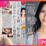 JUQ-520-Mutou-Ayaka สาวสวยหุ่นได้การันตีความเสียว JAV