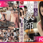 Jux-612-Misaki-Honda นักเรียนมาขอเกรดเพิ่ม JAV UNCEN