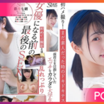 STZY-011-Nanao-Saizuki ได้โอกาศรับน้อง JAV