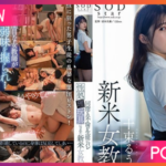 Stars-967-Ruu-Totsuka ยอมทุกอย่างเพื่อนักเรียน JAV UNCEN