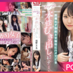 SONE-035-Kokoro-Asano มาครั้งแรกก็ต้องเน้นๆ JAV