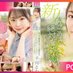 MIDV-669-Senkawa-Towa มารับงานที่ได้เสียว JAV