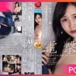 JUQ-636-An-Himeka มาโชว์ขอให้โลกรู้ JAV