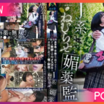 Sora-522-Himeno-Ran โดนอาจารย์วางยาและลักลับ JAV UNCEN