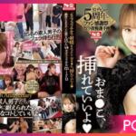 SONE-010-Sakamichi-Miru คัดหนุ่มเพื่อได้เสียว JAV