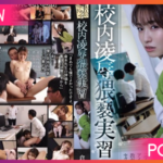 Adn-559-Kuramoto-Sumire อาจารย์มือใหม่ได้สอนวิชา JAV UNCEN