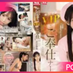 SONE-158-Miho-Nana พยาบาลใจดีรับหน้าที่พาเสียว JAV