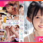 MIDV-648-Hikari-Takifuyu มาขอลองดีกับหนุ่ม JAV