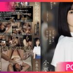 SAME-097-Oguri-Miyu โดนนักเรียนขืดใจคาห้องเรียน JAV