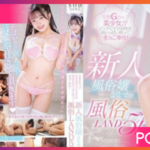 START-077-Nanase-Aoi น้องกระต่ายมากยั่วแฟนหนุ่ม JAV