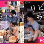 JUQ-552-Mukai-Ai สามพี่น้องผลัดกันเสียว JAV