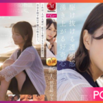 JUQ-660-Nagasaki-Yukine นางแบบสาวได้รับเชิญมาลองเสียว JAV