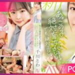 MIDV-669-Senkawa-Towa มารับงานที่ได้เสียว JAV