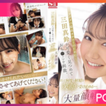 SONE-111-Mita-Marin สาวหน้าใสได้มาเจอหนุ่มเสียว JAV