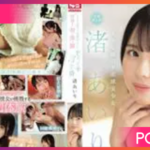 SONE-173-Nagisa-Airi ได้มาเจอกับหนุ่มสุดหล่อ JAV