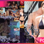 JUQ-639-Miura-Ayumi พากันมาเสียวที่ริมสระ JAV