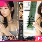 IPZZ-218-Mikami-RARA รับสาวให้มาลองงานเสียว JAV