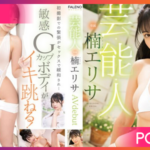 FSDSS-657-Kusunoki-Elisa จากอาจารย์ได้มารับงาน JAV