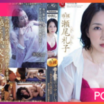 ROE-198-Seo-Reiko ดันเข้ามาเห็นลูกชายช่วยตัวเอง JAV