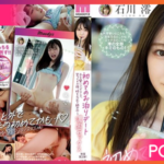 MIDV-011-Mio-Ishikawa หนุ่มรวยพาไปเดทจบที่เย็ดตามเคย JAV