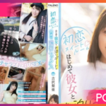 FSDSS-795-Ria-Yoshizawa มาเดทด้วยกันครั้งแรกก็ได้เสียว JAV